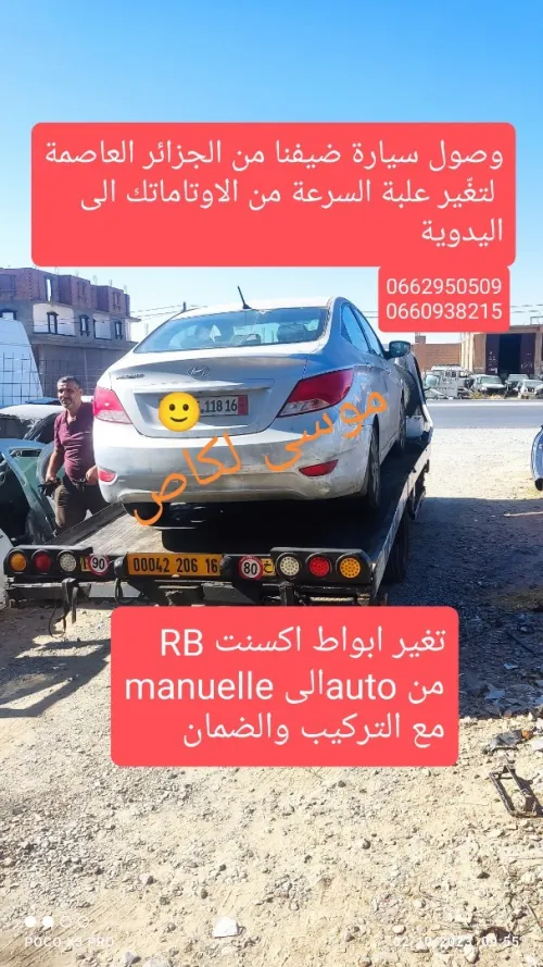 Hyundai Accent RB  4 portes 2018 