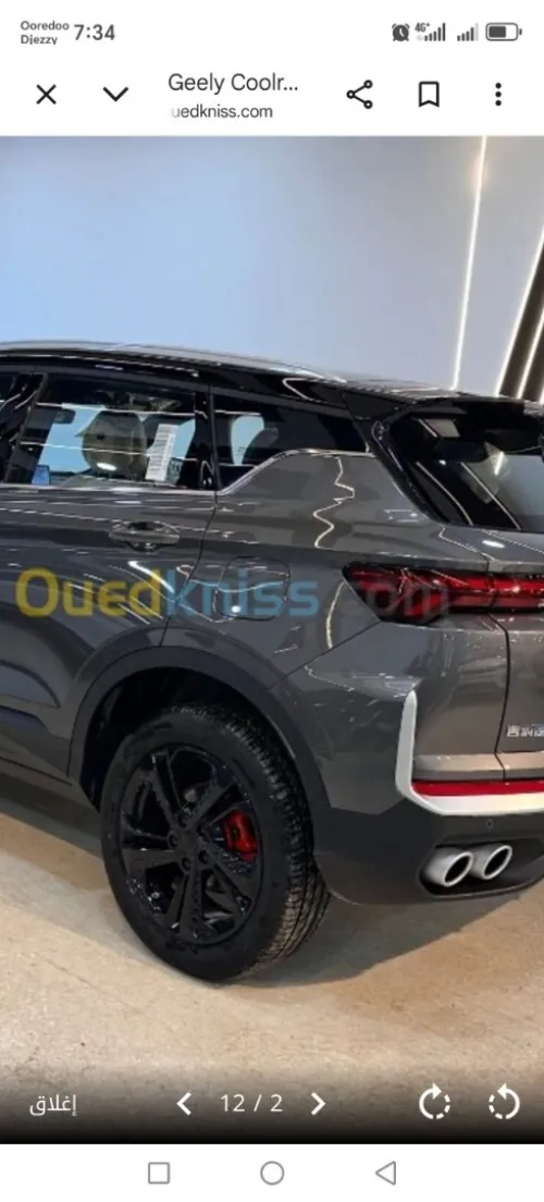 Geely Coolray 2026 Fool