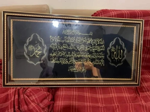 Deux Cadre آية الكرسي 