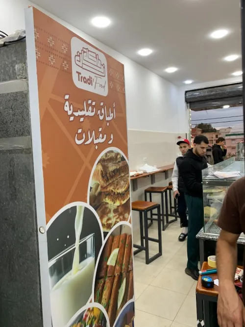Habillage Vitrine Extérieure   تزيين واجهة المحل فيترينة