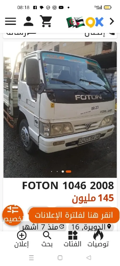 FOTON 1046 2011 1046
