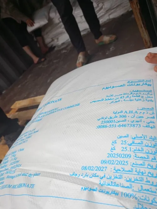 Matière première alimentaire