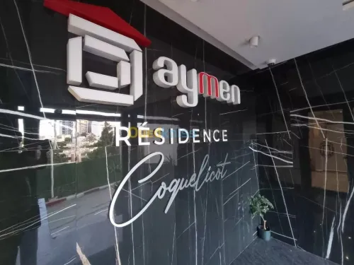 Location Appartement F3 Alger Hydra