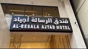 التسجيلات مفتوحة لبرامج الحج موسم 2026 هـ
