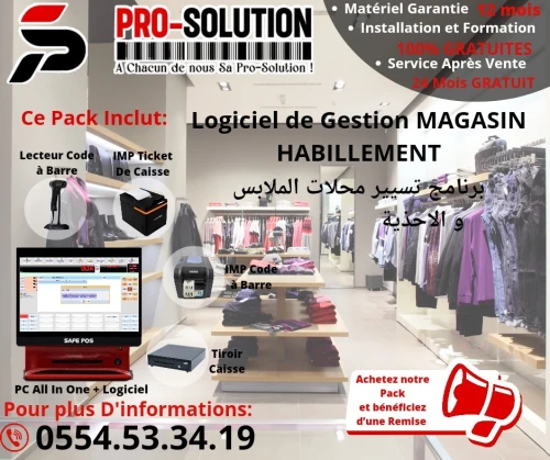 PROMO LOGICIEL PME-PRO