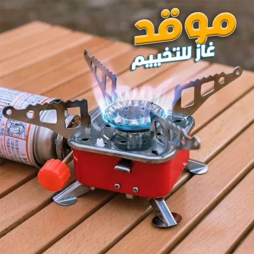 Mini réchaud à gaz pliable en métal pour camping موقد غاز محمول