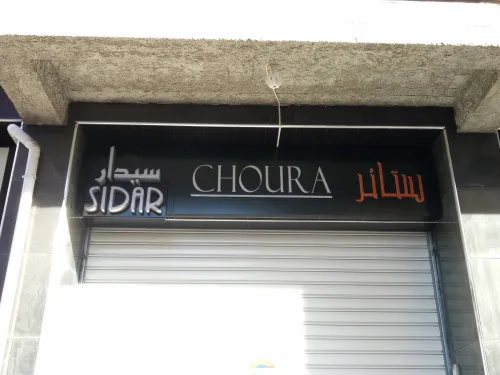 Alucobond , Forex et Enseigne Lumineuse