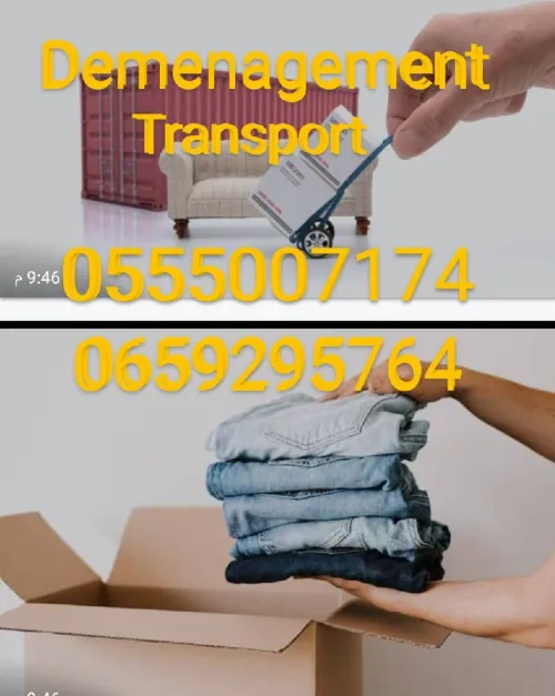 Transport de marchandise.   Demenagement.   ترحيل الاثاث.   نقل البضائع 