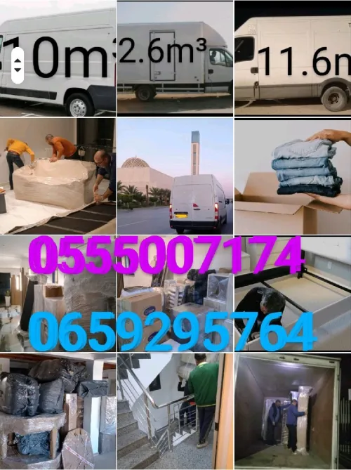 Demenagement.   Transport de marchandise.   ترحيل الاثاث.   نقل البضائع 