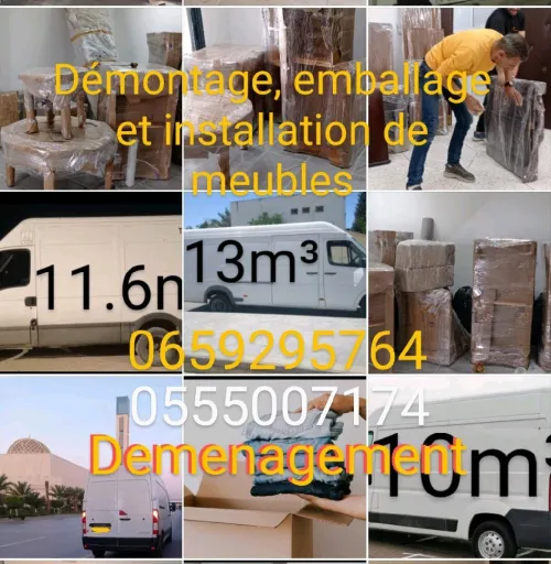 Demenagement.   Transport de marchandise.   ترحيل الاثاث.   نقل البضائع 