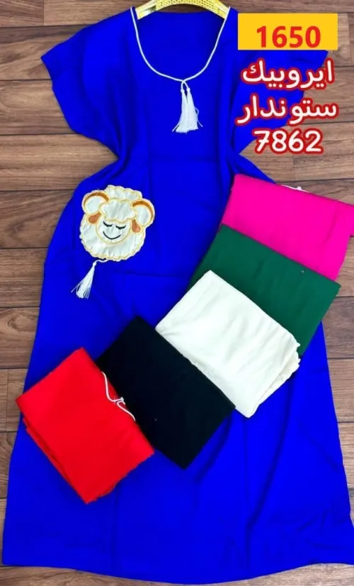 robe 