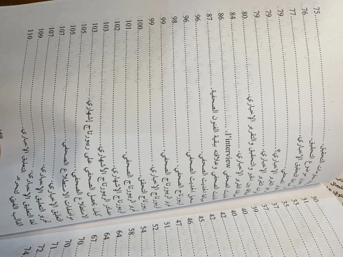 كتاب المراسل الصحفي المحترف للإذاعة والتلفزيون والصحف 