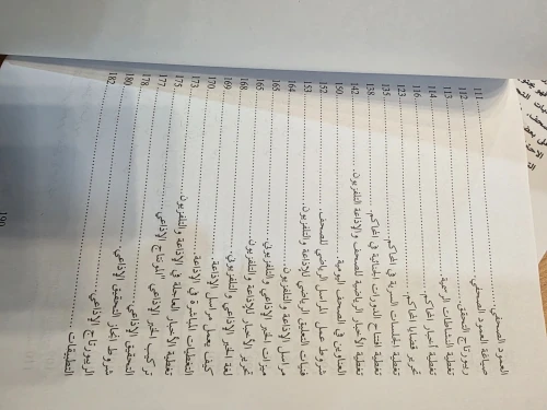 كتاب المراسل الصحفي المحترف للإذاعة والتلفزيون والصحف 