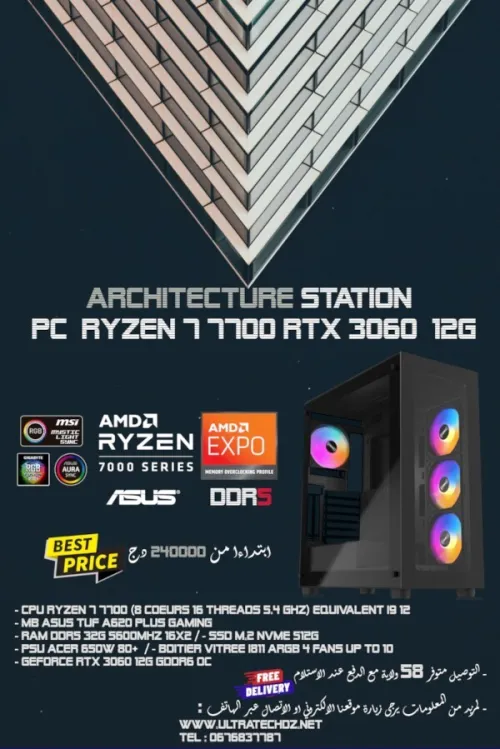 Architecture Station PC GAMER PUISSANT R7R9 NVIDIA RTX 3090 24Go