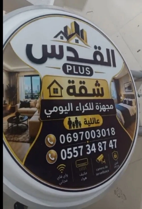 Location Appartement F4 Tlemcen Maghnia