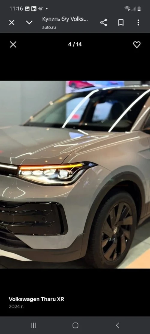 Volkswagen Tahru 2026 Ruixiang