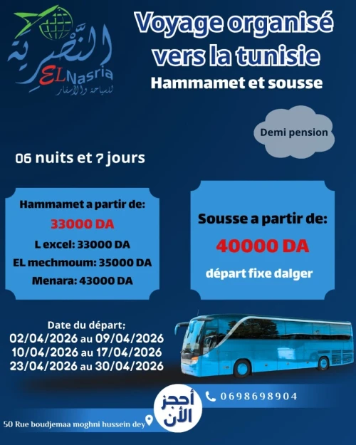 Voyage organisé vers la tunusie