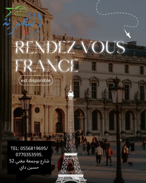 rendez-vous france