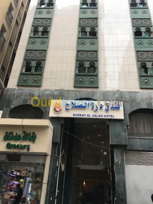 عمرة رمضان فندق الصلاح بير بليلة