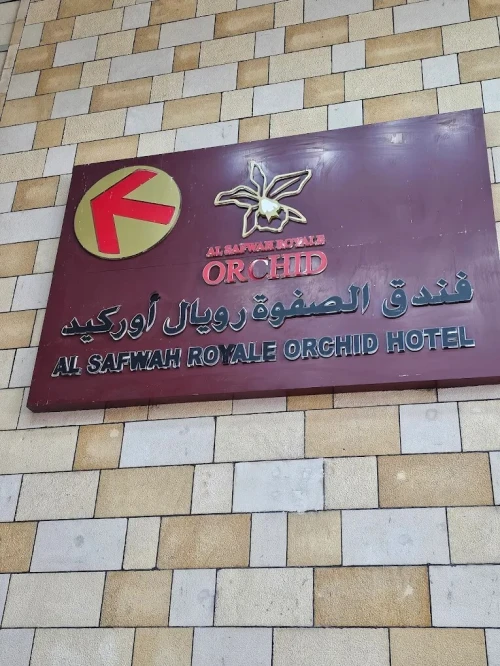 VIP 2ème quinzen du ramadan Le Luxe