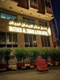 2025عمرة 6 أكتوبر