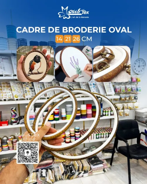 cadre de broderie OVAL - إطار الطرز 