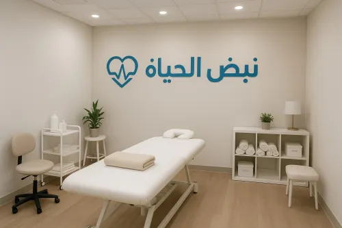مساج تدليك علاجي طبيعي متنقل جميع الولايات عيادة نبض الحياة للطب البديل  
