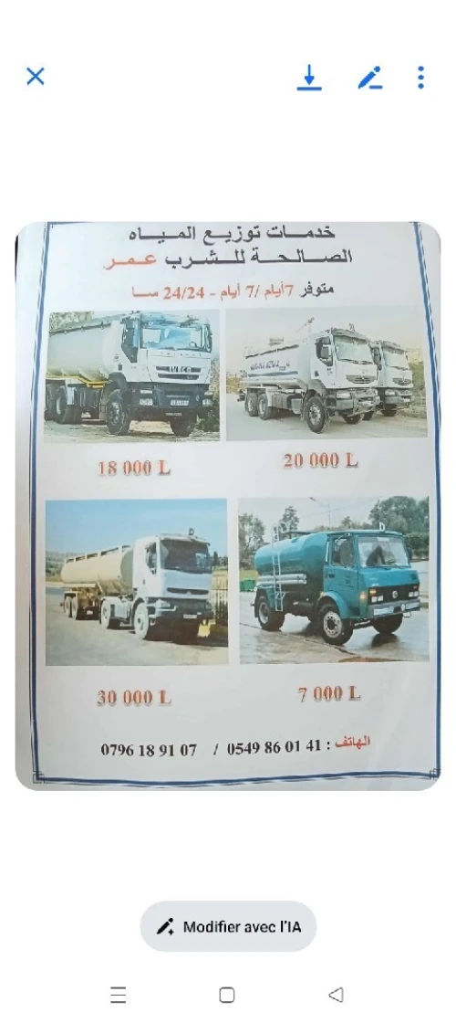 Location camion citerne d'eau
