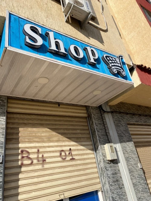 Vente Local Blida Ouled el alleug