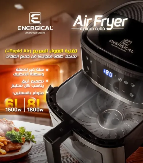 ENERGICAL Friteuse sans Huile