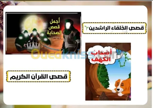 Flash disque educatif
