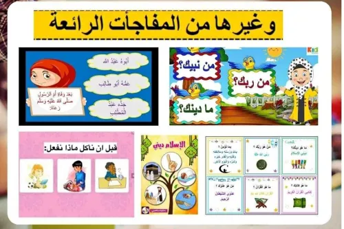 Flash disque educatif
