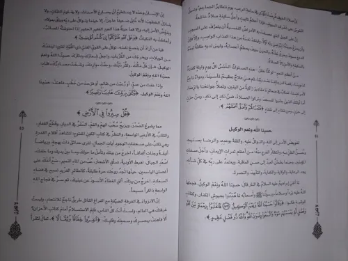 كتاب لا تحزن