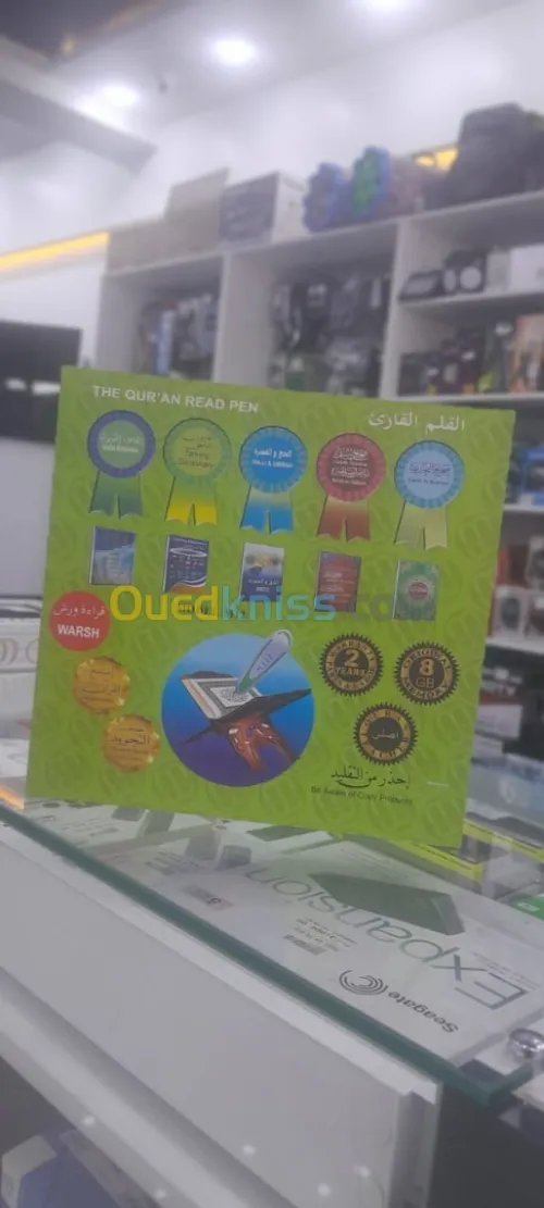 مصحف التجويد الناطق