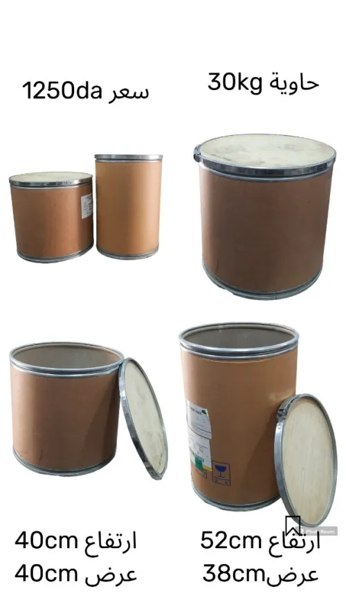 حاوية موا غذائية 30kg