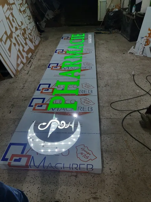Plaques Publicitaires Et Panneaux Lumineux (اللوحات الإعلانية واللوحات المضيئة)