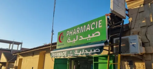 Plaques publicitaires et panneaux lumineux (اللوحات الإعلانية واللوحات المضيئة)