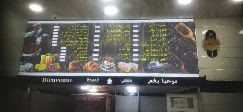 Plaques Publicitaires Et Panneaux Lumineux (اللوحات الإعلانية واللوحات المضيئة)