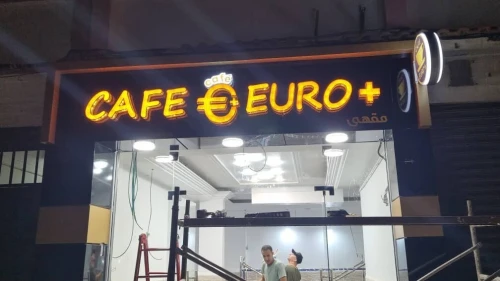Plaques publicitaires et panneaux lumineux (اللوحات الإعلانية واللوحات المضيئة)