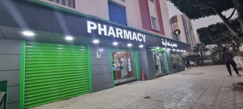 Plaques publicitaires et panneaux lumineux (اللوحات الإعلانية واللوحات المضيئة)