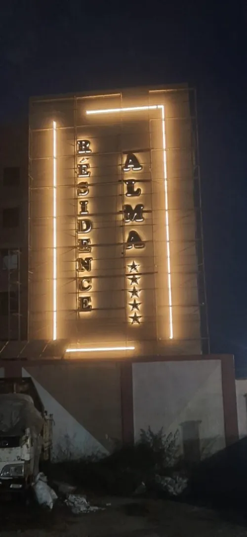  (اللوحات الإعلانية واللوحات المضيئة) Plaques publicitaires et panneaux lumineux 