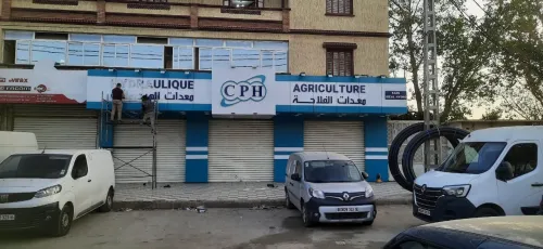  (اللوحات الإعلانية واللوحات المضيئة) Plaques publicitaires et panneaux lumineux 