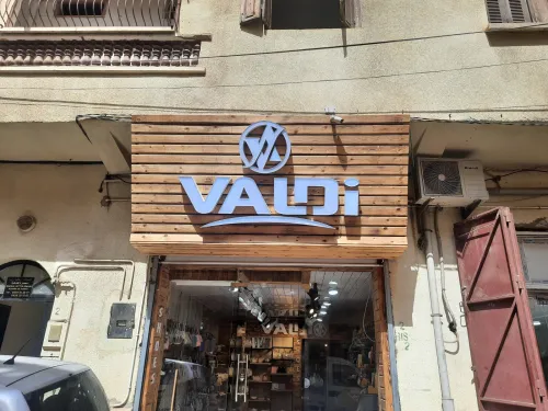 Plaques publicitaires et panneaux lumineux (اللوحات الإعلانية واللوحات المضيئة)