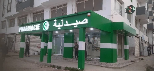 Plaques publicitaires et panneaux lumineux (اللوحات الإعلانية واللوحات المضيئة)