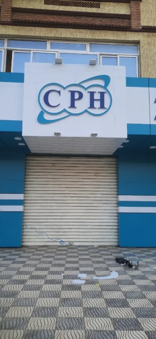  (اللوحات الإعلانية واللوحات المضيئة) Plaques publicitaires et panneaux lumineux 