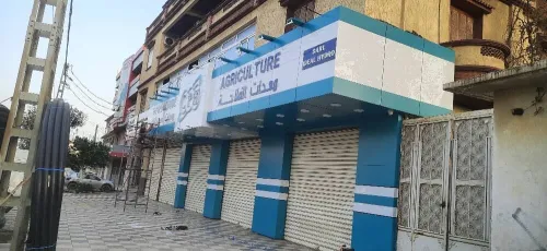 Plaques Publicitaires Et Panneaux Lumineux (اللوحات الإعلانية واللوحات المضيئة)