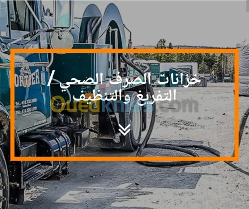 برج الكيفان