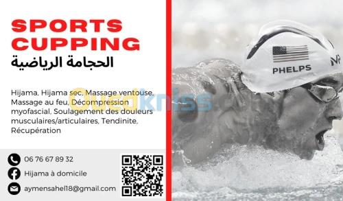 hijama pour les sportifs الحجامة الرياضية