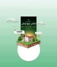 Vente Terrain Sétif Ksar el abtal