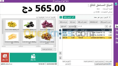 LOGICIEL GESTION COMMERCIALE ET STOCK